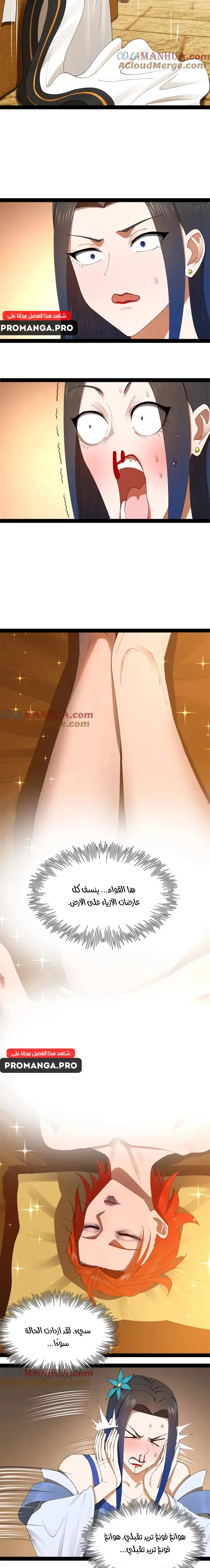 The Strongest Son In Law in History chapter 135 — page 14