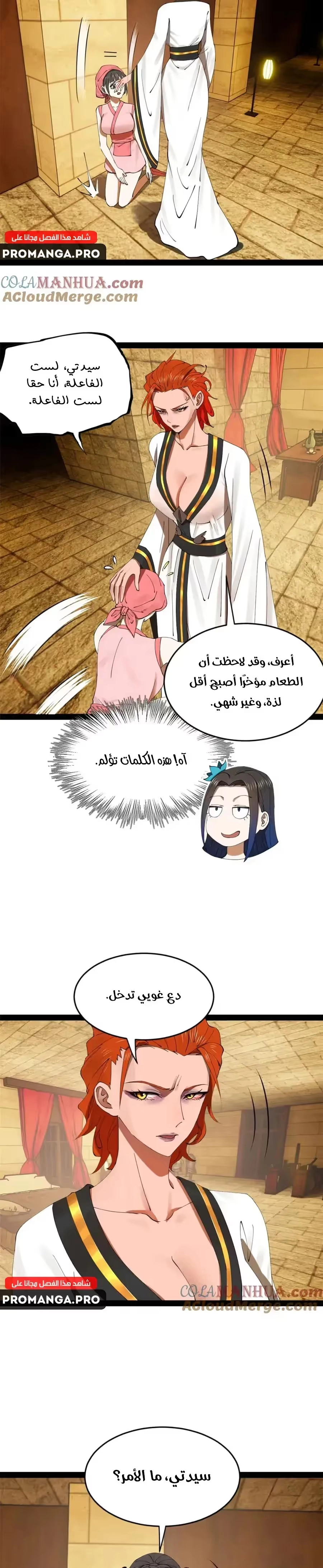 The Strongest Son In Law in History chapter 136 — page 10