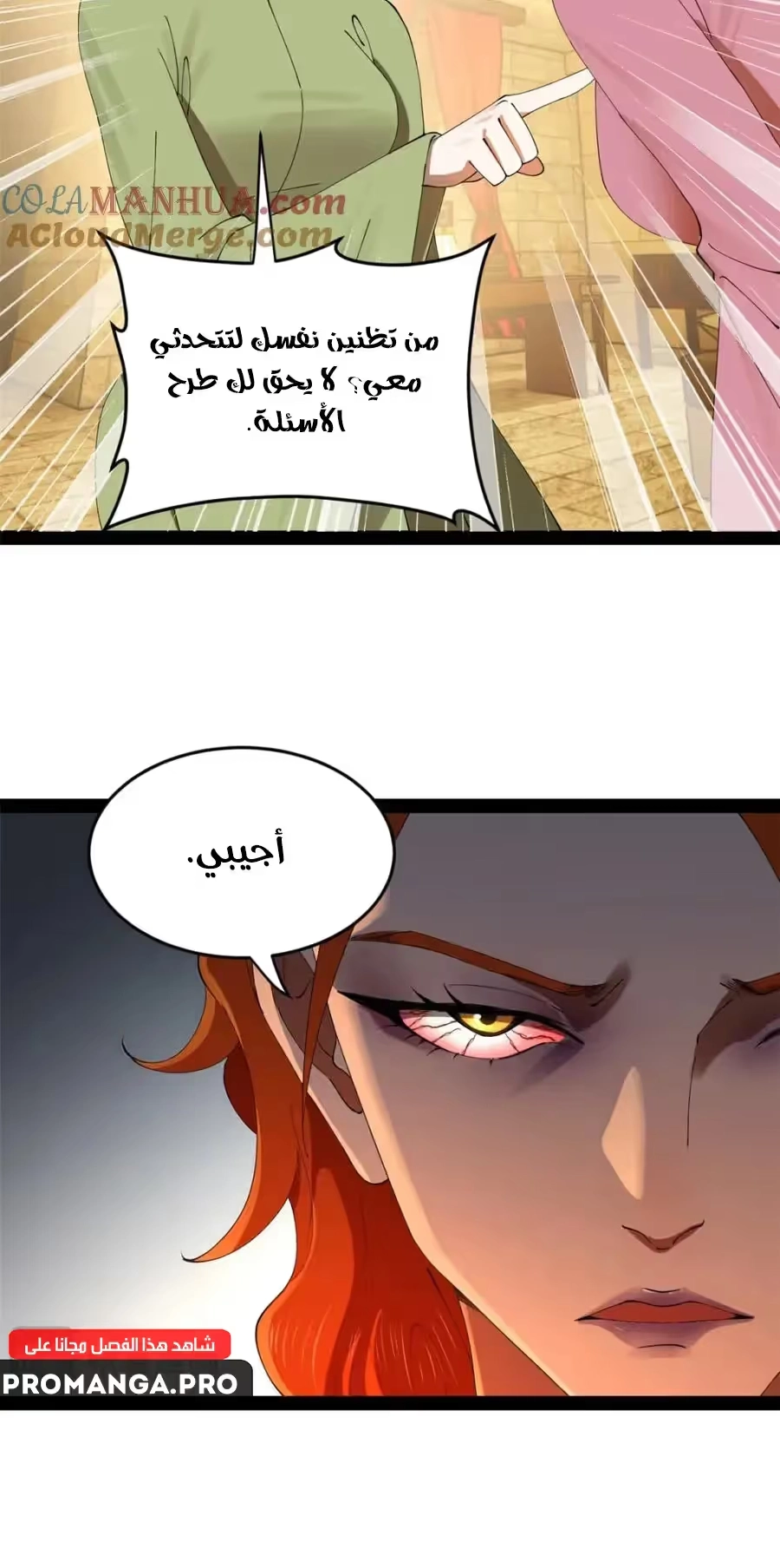 The Strongest Son In Law in History chapter 136 — page 12