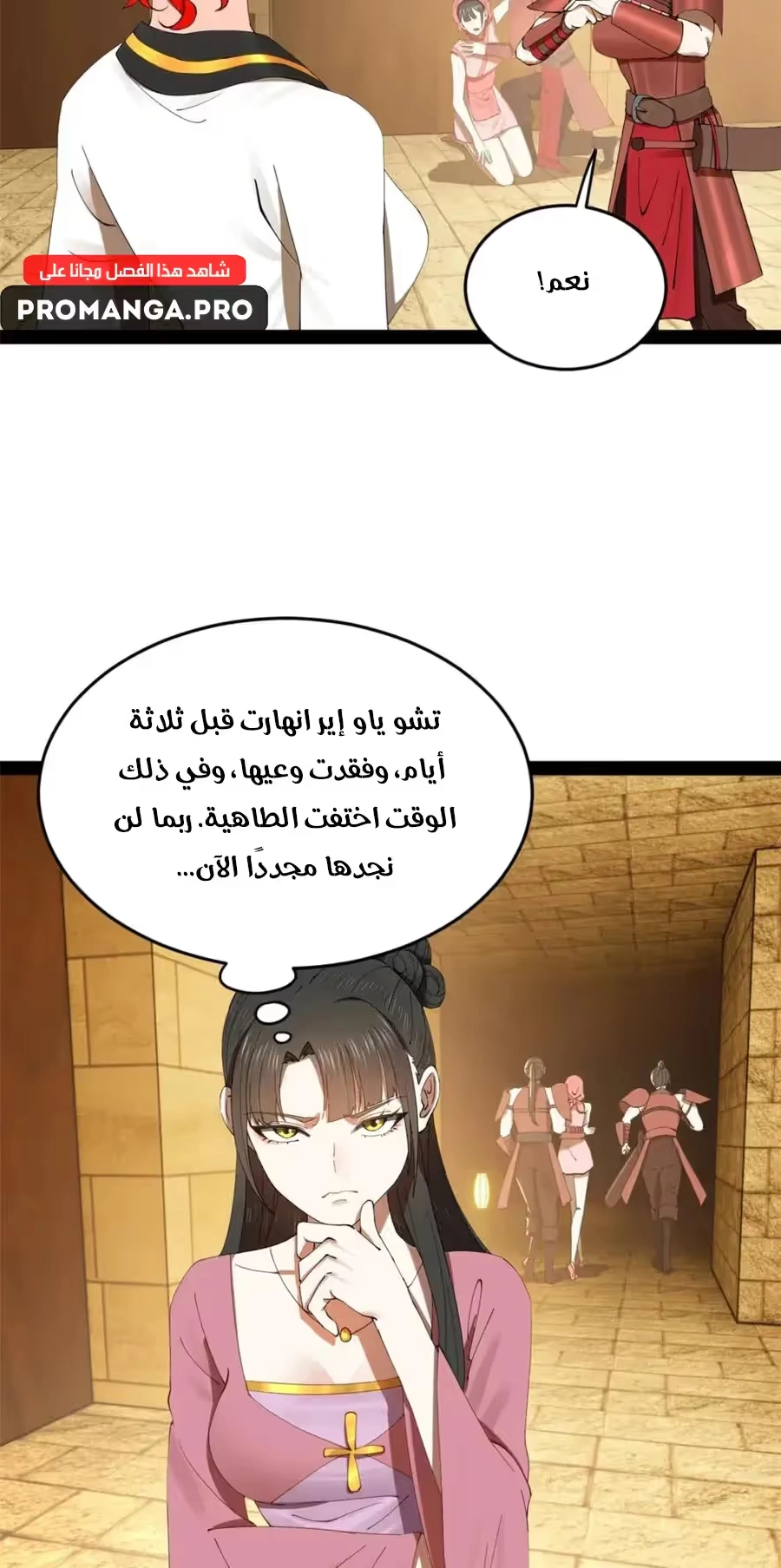 The Strongest Son In Law in History chapter 136 — page 14