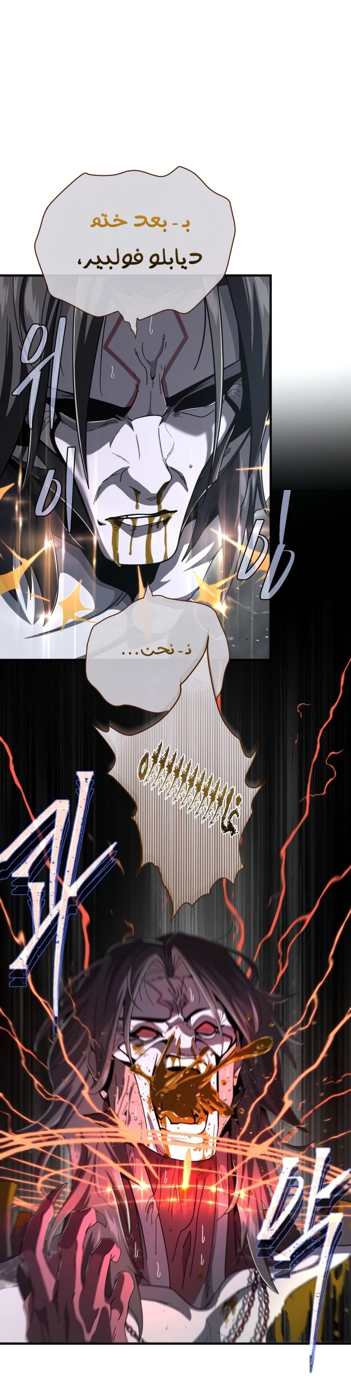 The Dark Magician Transmigrates After 66666 Years الفصل 107 — صفحة 4