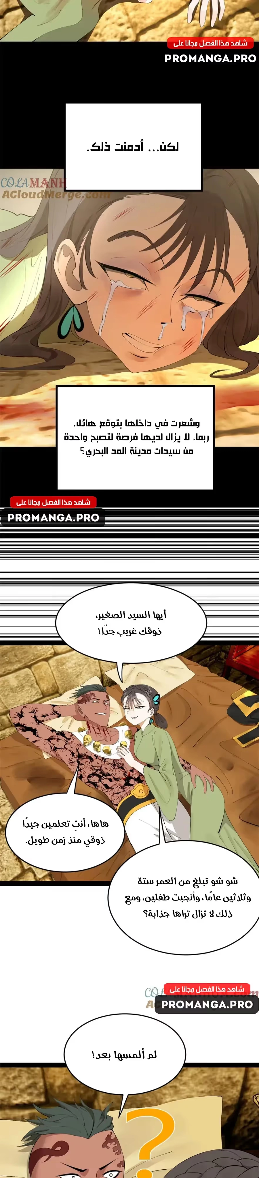 The Strongest Son In Law in History chapter 137 — page 11