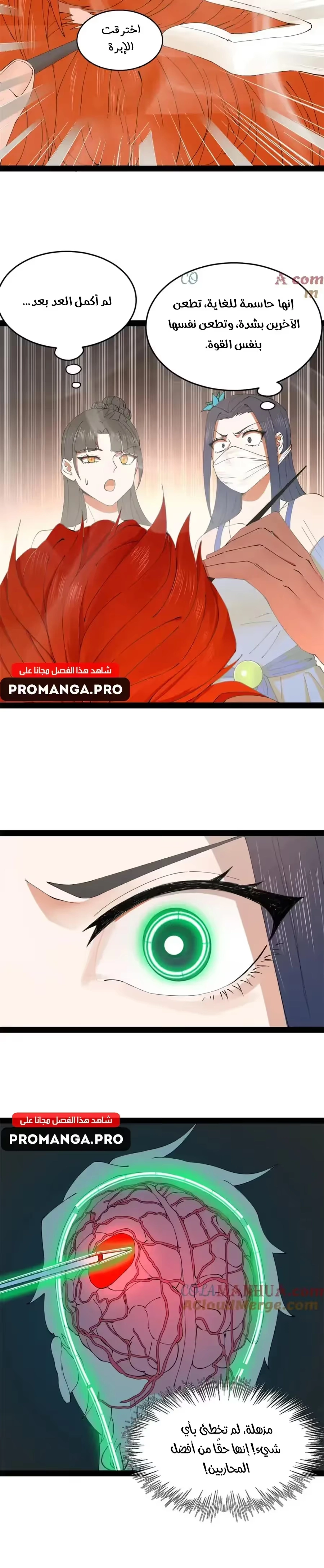 The Strongest Son In Law in History chapter 138 — page 10
