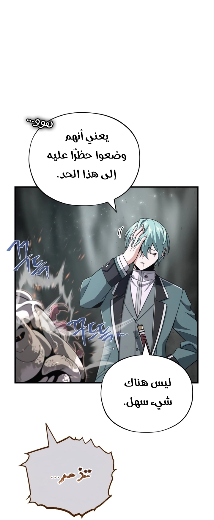 The Dark Magician Transmigrates After 66666 Years الفصل 107 — صفحة 6