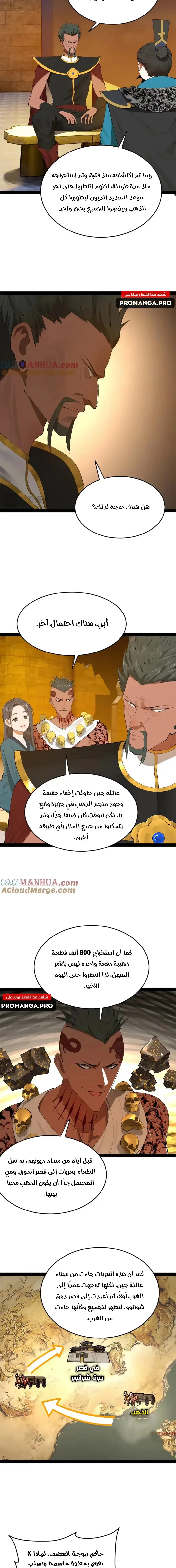 The Strongest Son In Law in History chapter 139 — page 7