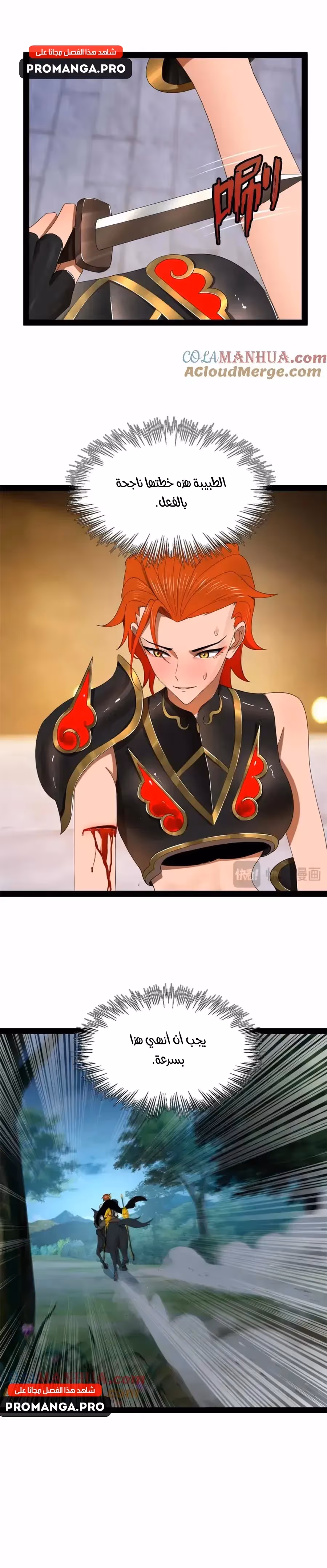 The Strongest Son In Law in History الفصل 140 — صفحة 2