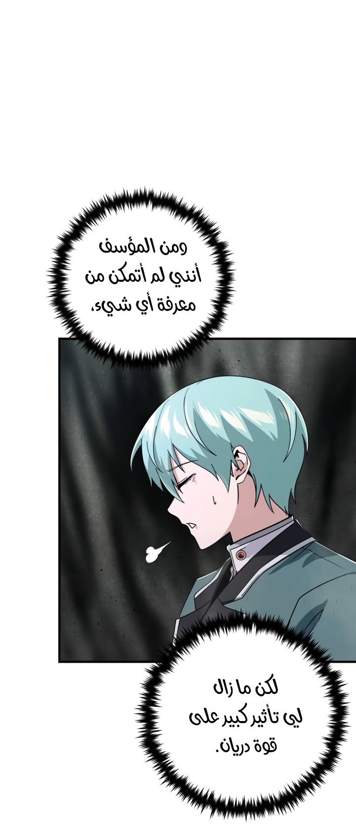 The Dark Magician Transmigrates After 66666 Years الفصل 107 — صفحة 8