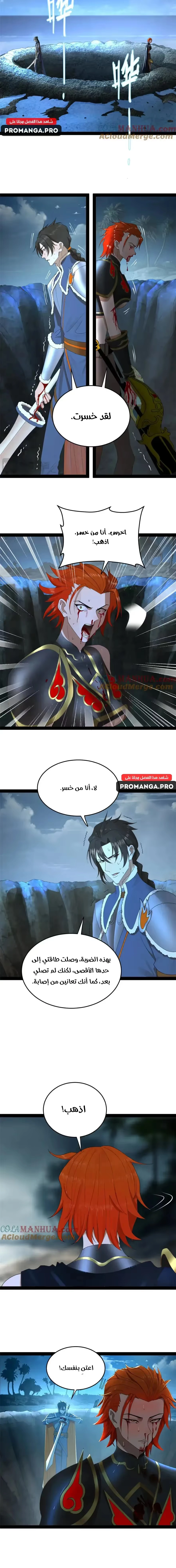 The Strongest Son In Law in History الفصل 140 — صفحة 9