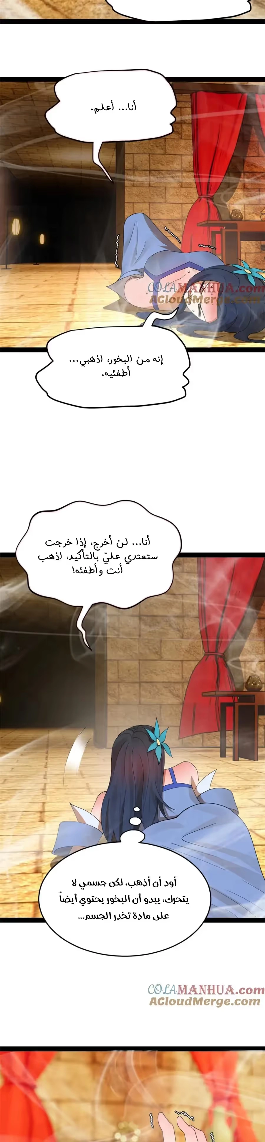 The Strongest Son In Law in History الفصل 140 — صفحة 12