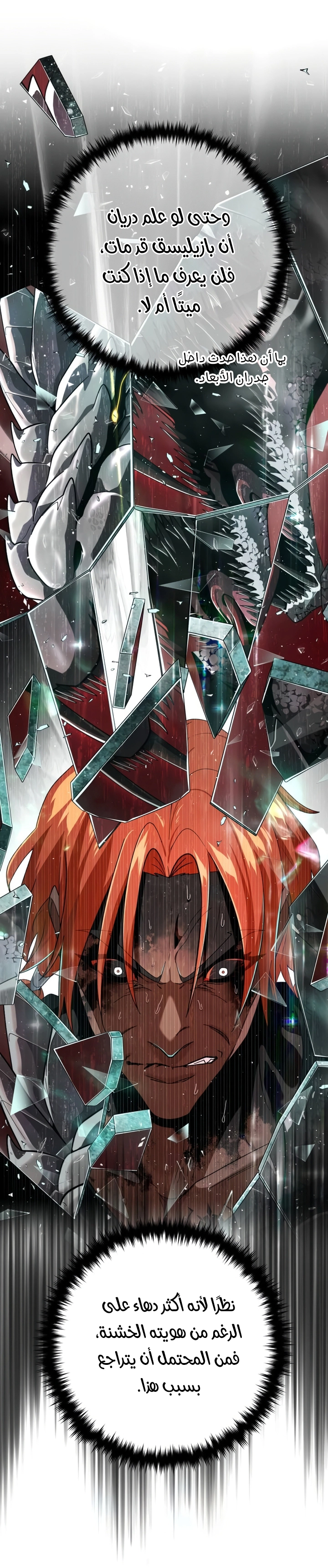The Dark Magician Transmigrates After 66666 Years الفصل 107 — صفحة 9