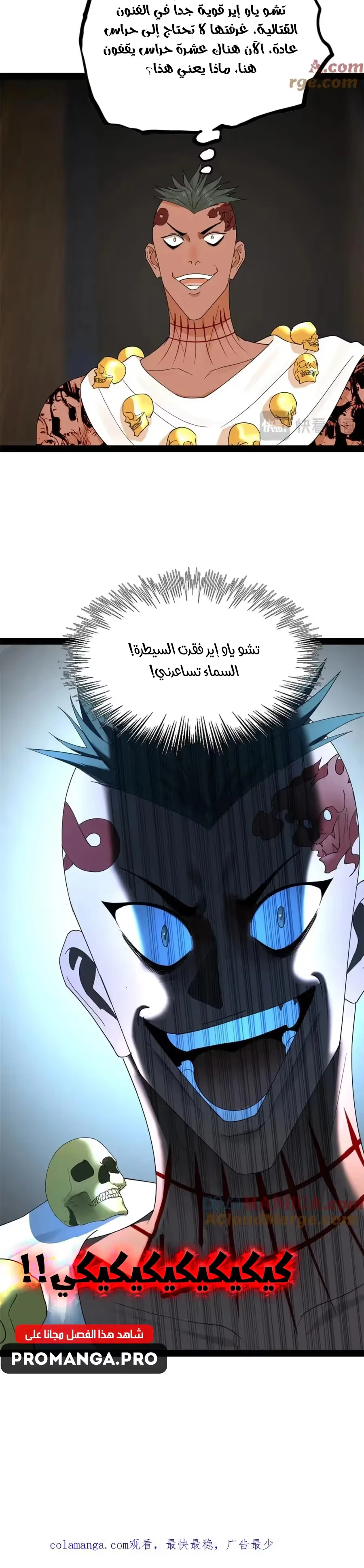 The Strongest Son In Law in History الفصل 140 — صفحة 15
