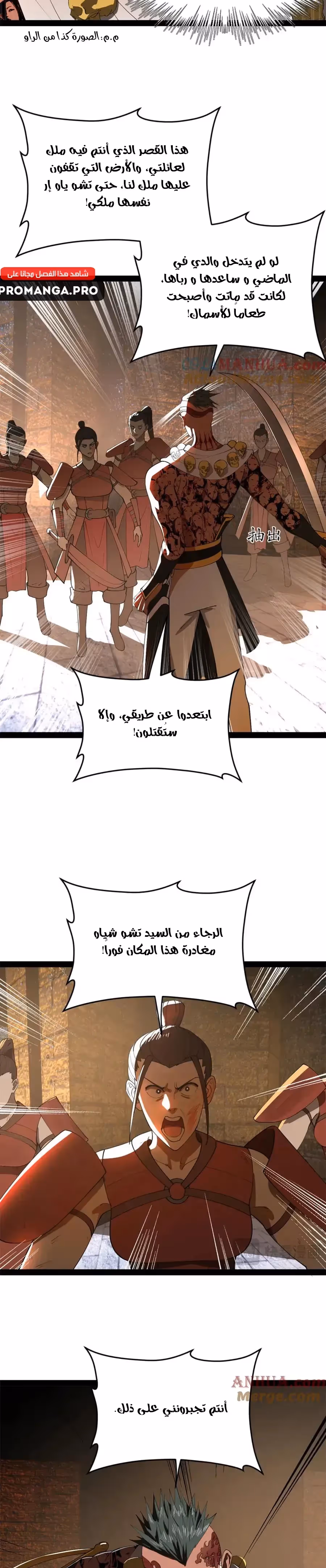 The Strongest Son In Law in History chapter 141 — page 2