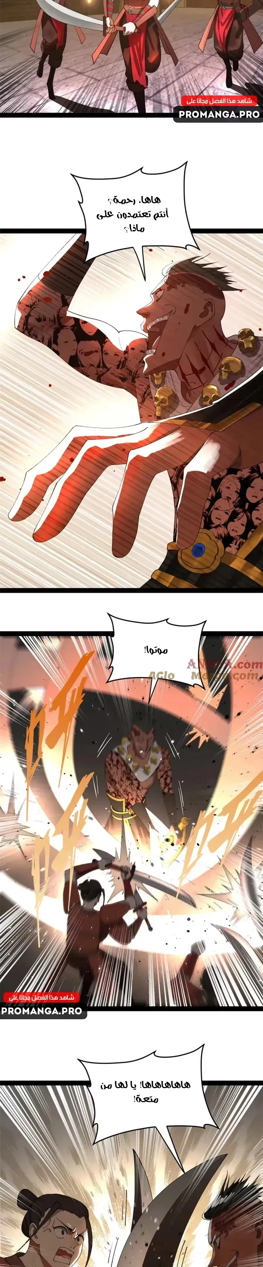 The Strongest Son In Law in History chapter 141 — page 4