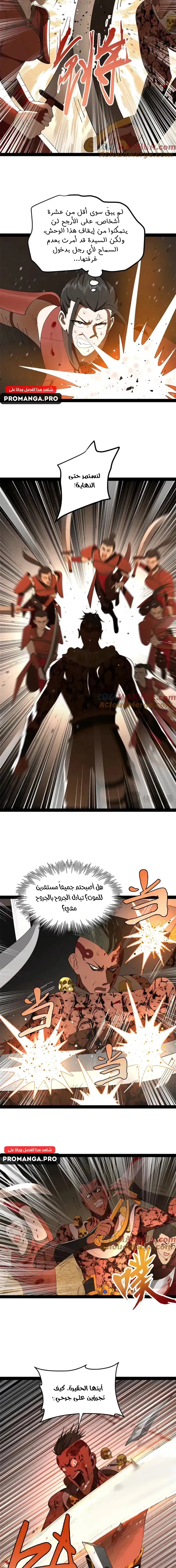 The Strongest Son In Law in History chapter 141 — page 5