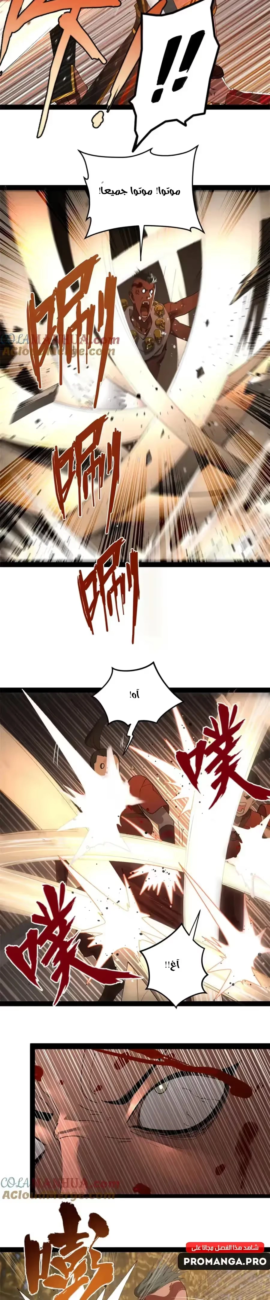 The Strongest Son In Law in History chapter 141 — page 6