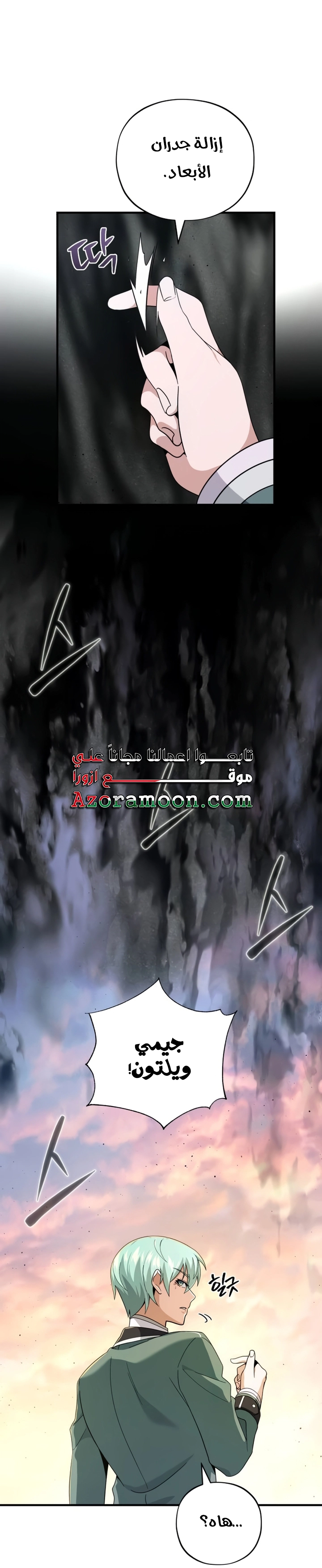 The Dark Magician Transmigrates After 66666 Years الفصل 107 — صفحة 10