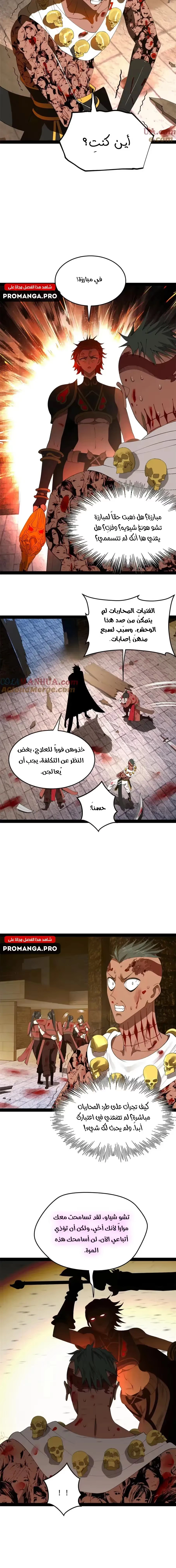 The Strongest Son In Law in History chapter 141 — page 9