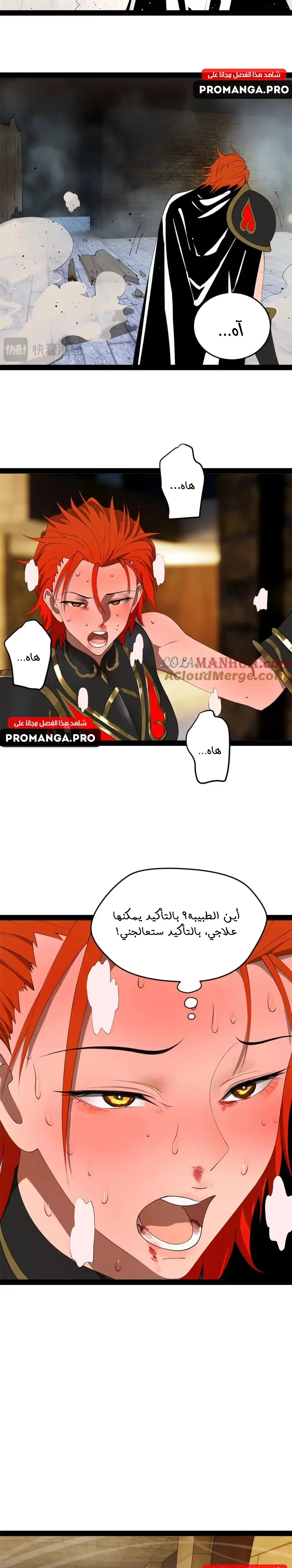 The Strongest Son In Law in History chapter 141 — page 11