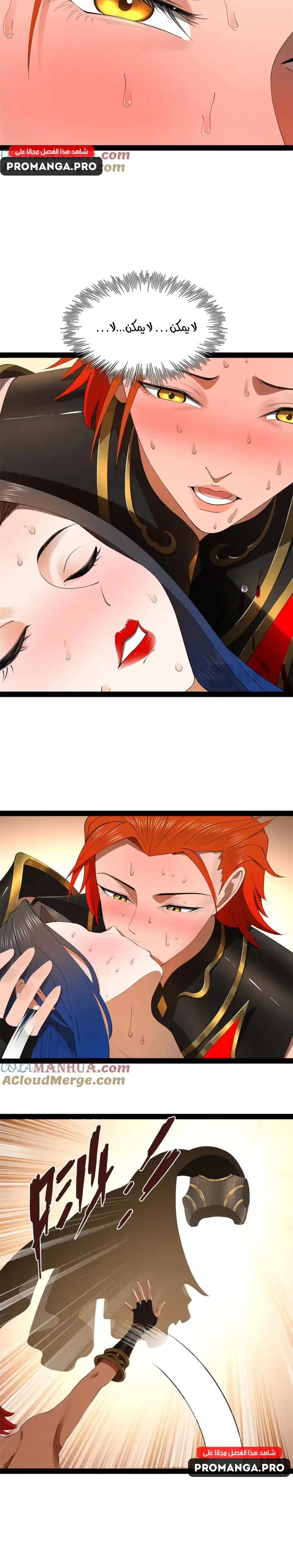 The Strongest Son In Law in History chapter 141 — page 13