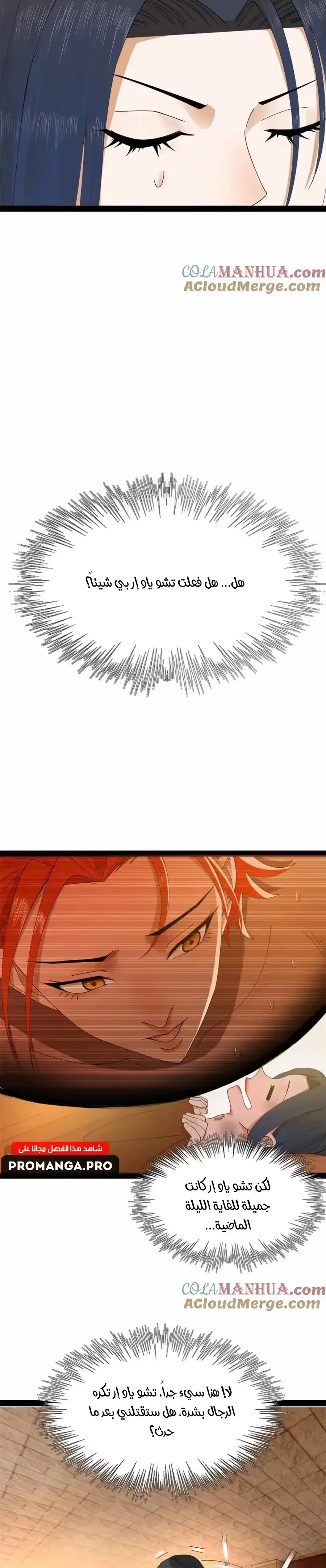 The Strongest Son In Law in History chapter 142 — page 10