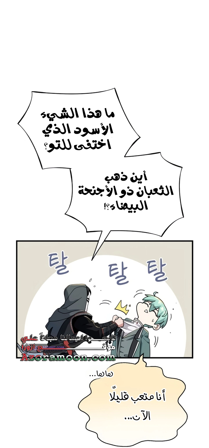 The Dark Magician Transmigrates After 66666 Years الفصل 107 — صفحة 12