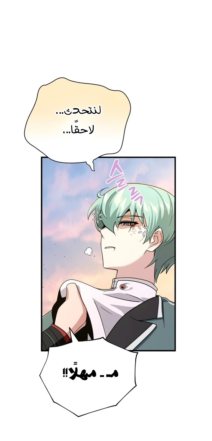 The Dark Magician Transmigrates After 66666 Years الفصل 107 — صفحة 13