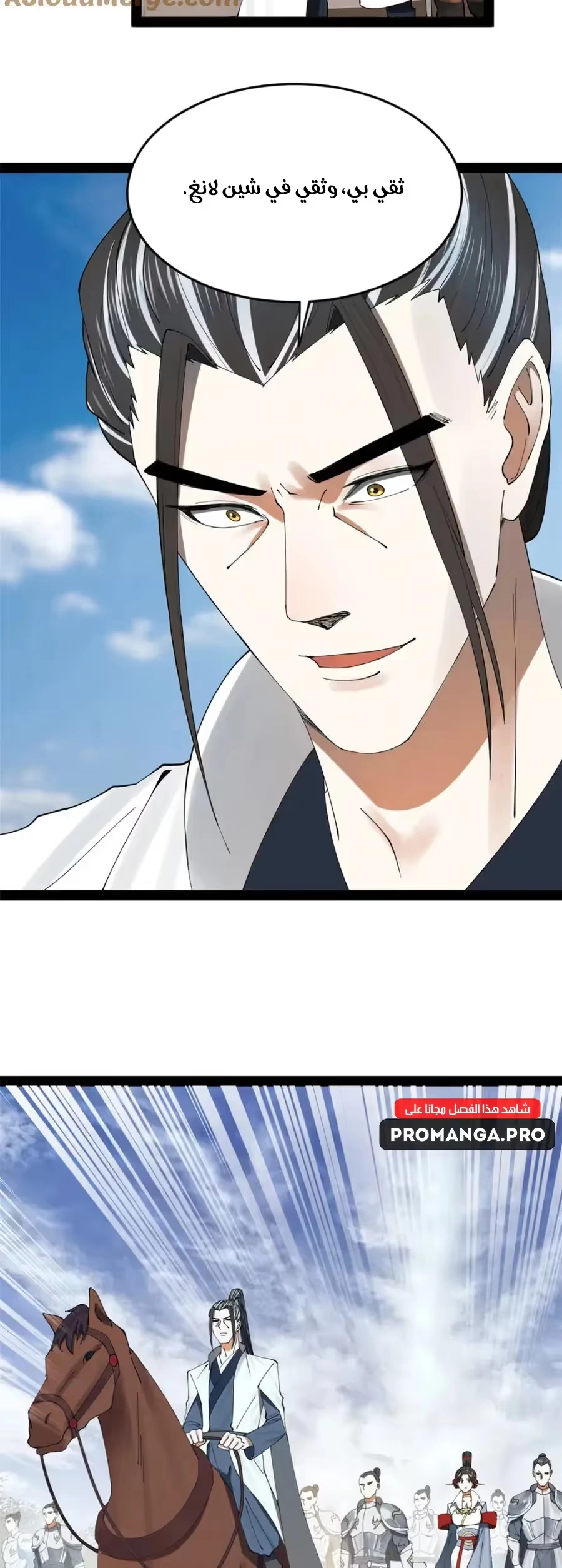 The Strongest Son In Law in History chapter 144 — page 14