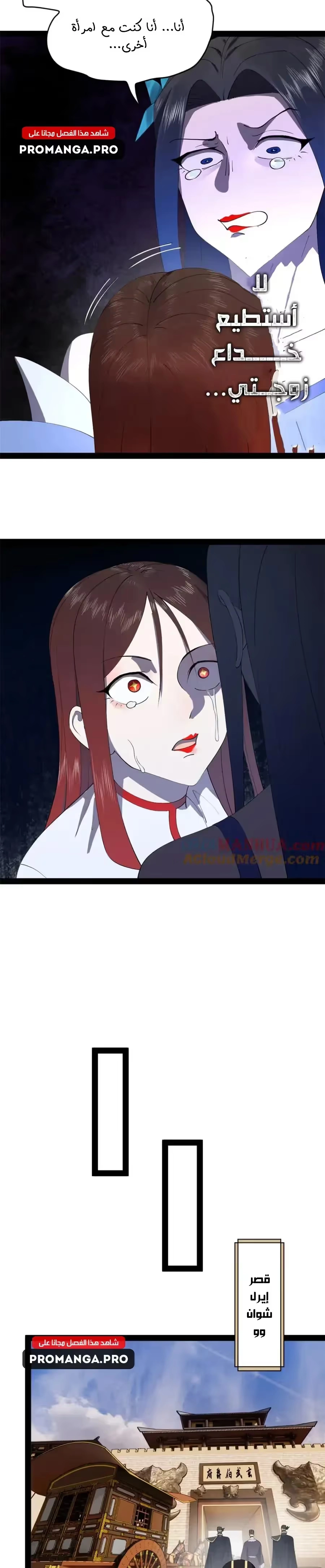 The Strongest Son In Law in History chapter 145 — page 4
