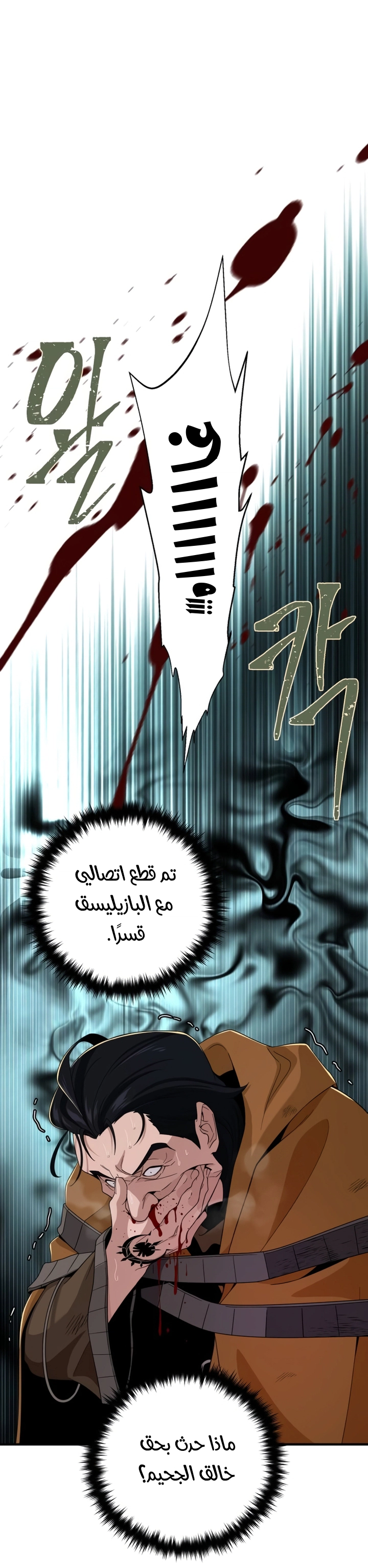 The Dark Magician Transmigrates After 66666 Years الفصل 107 — صفحة 19