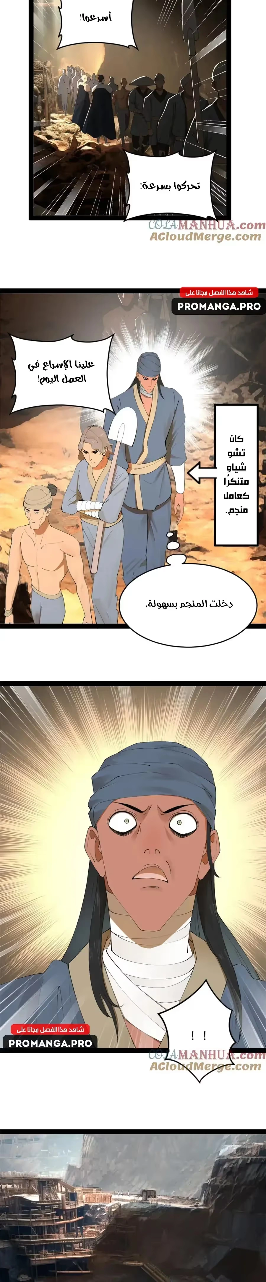The Strongest Son In Law in History chapter 147 — page 10