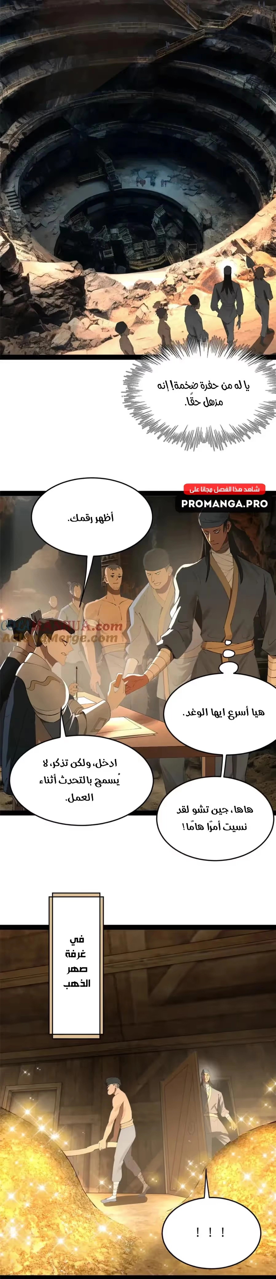The Strongest Son In Law in History chapter 147 — page 11