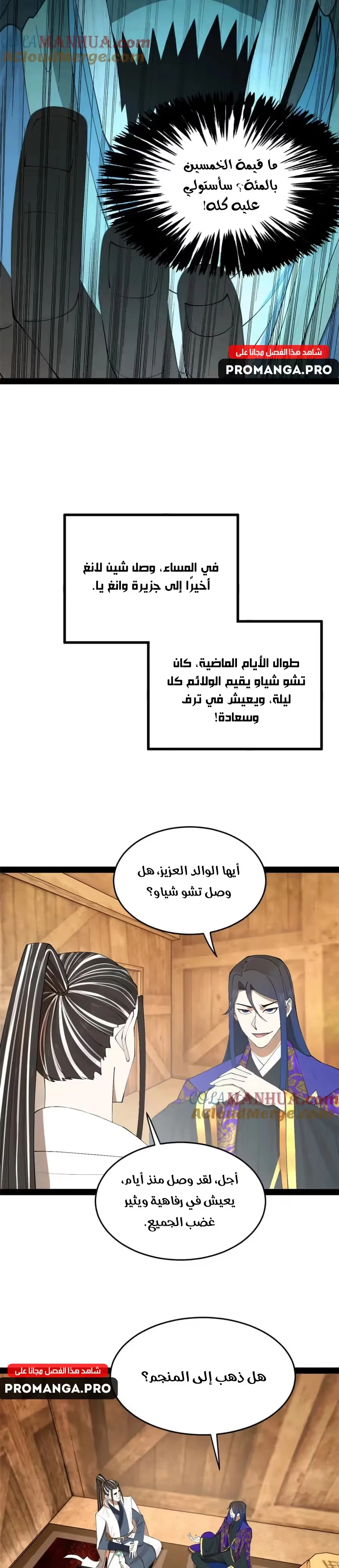 The Strongest Son In Law in History chapter 147 — page 14