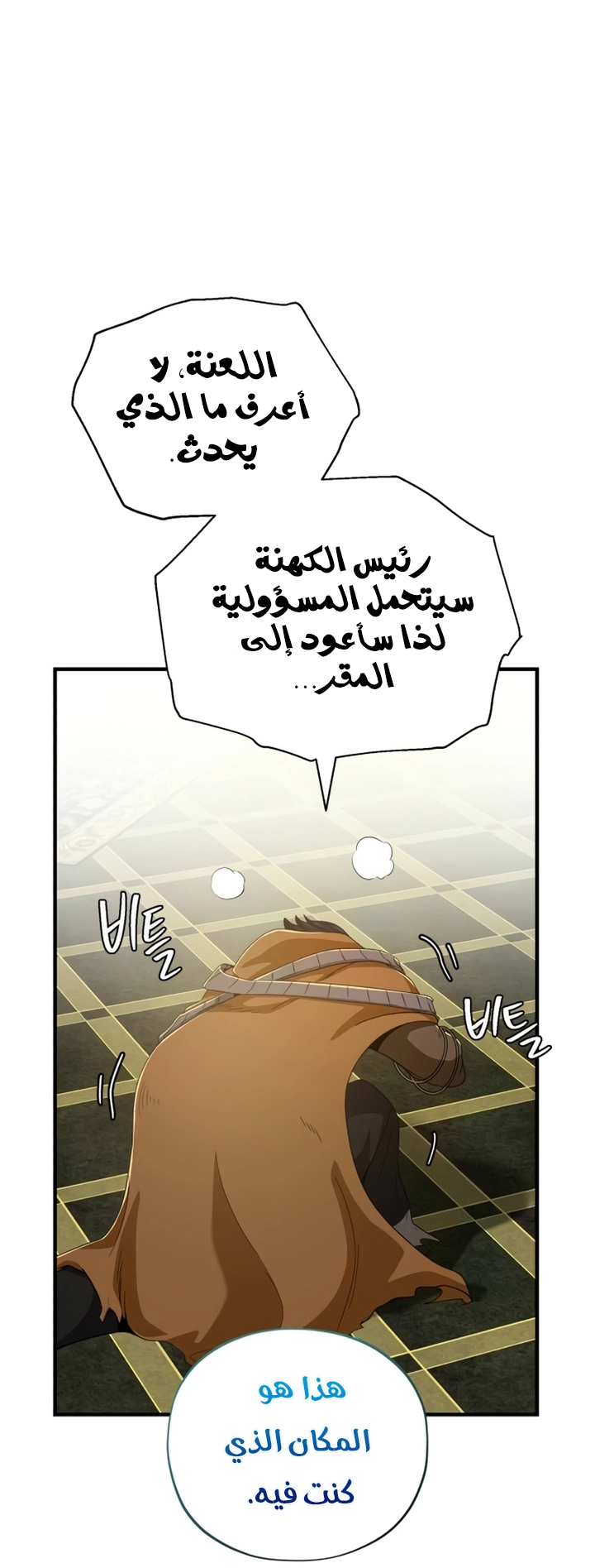 The Dark Magician Transmigrates After 66666 Years الفصل 107 — صفحة 21