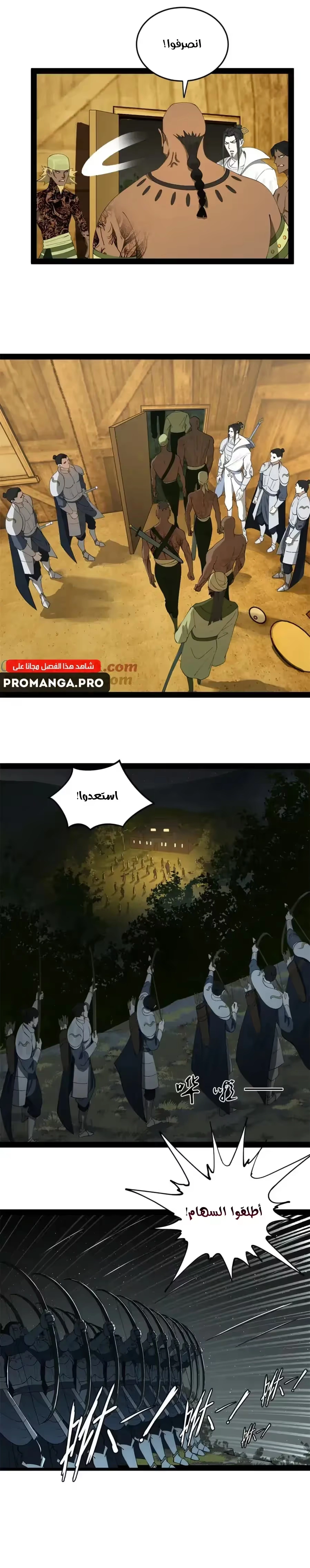 The Strongest Son In Law in History الفصل 149 — صفحة 8