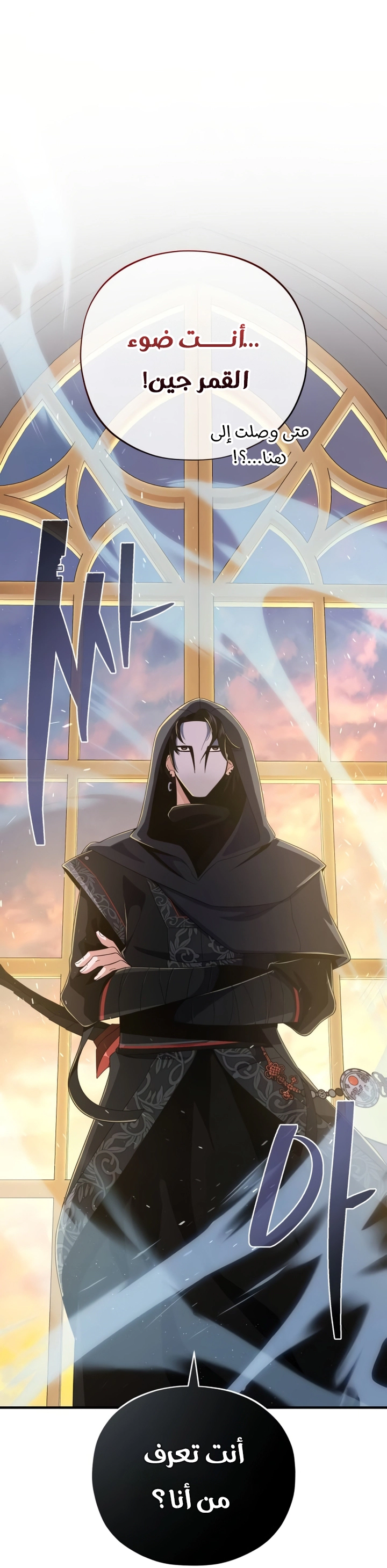 The Dark Magician Transmigrates After 66666 Years الفصل 107 — صفحة 22