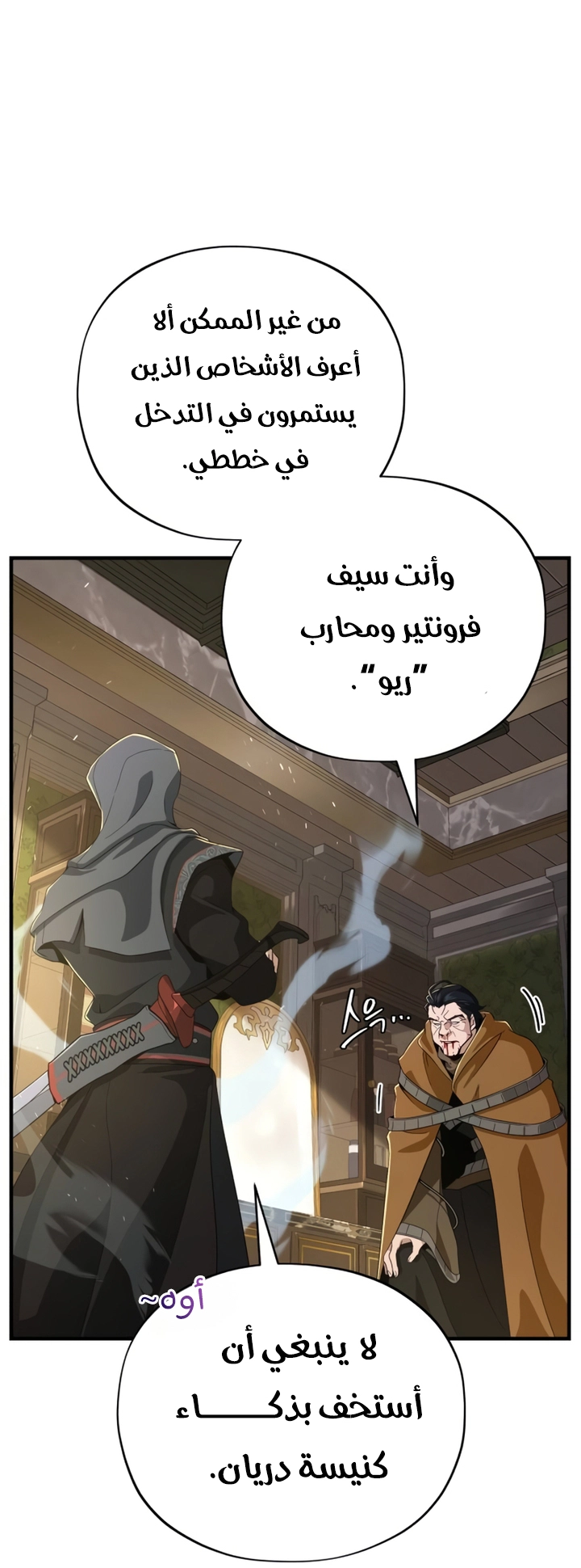 The Dark Magician Transmigrates After 66666 Years الفصل 107 — صفحة 23