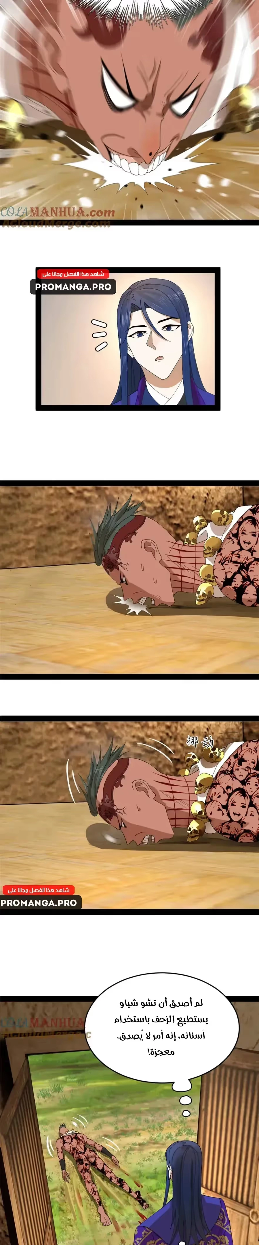 The Strongest Son In Law in History الفصل 150 — صفحة 10