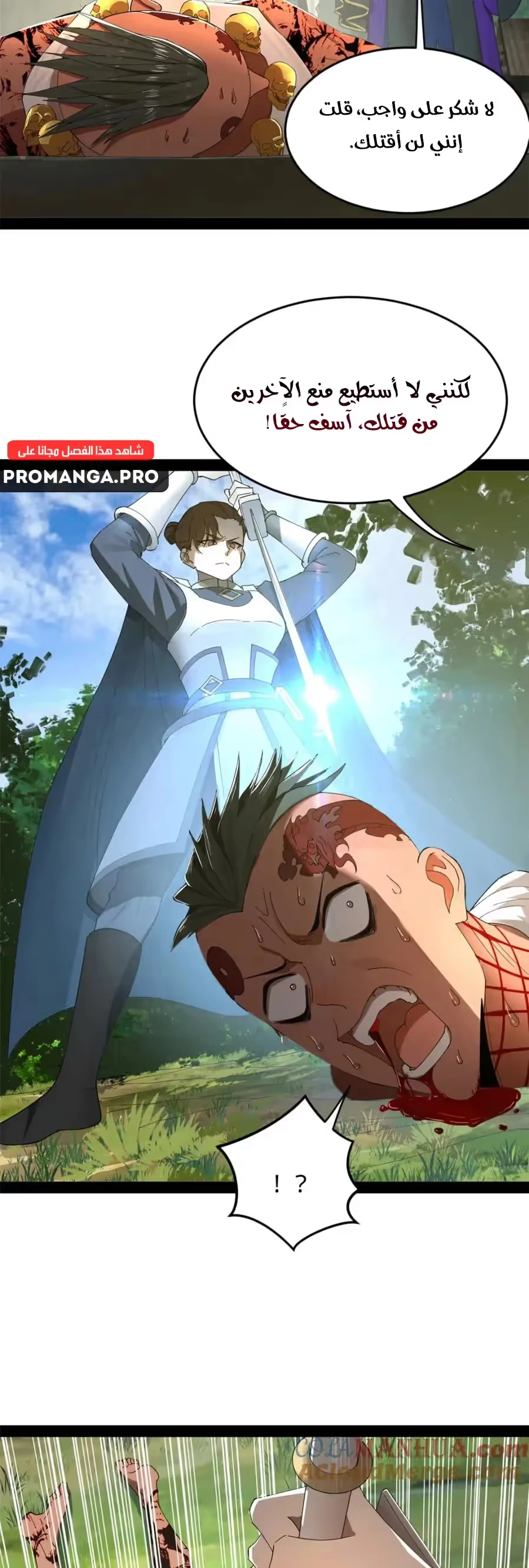 The Strongest Son In Law in History الفصل 150 — صفحة 14