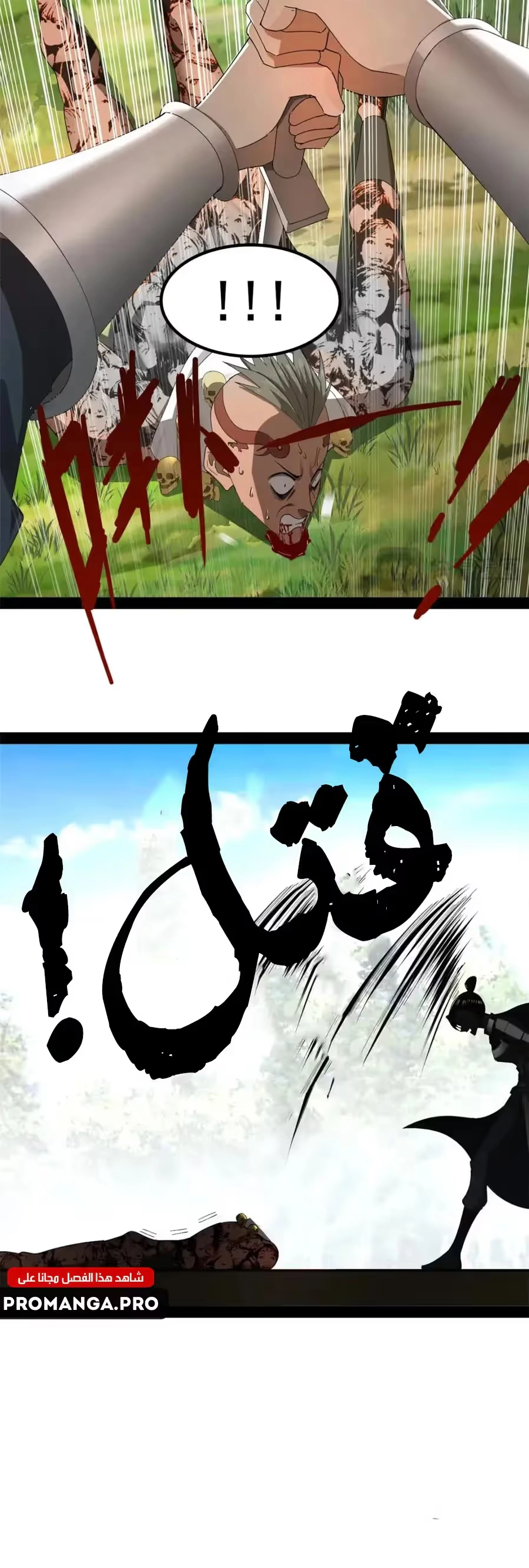 The Strongest Son In Law in History الفصل 150 — صفحة 15