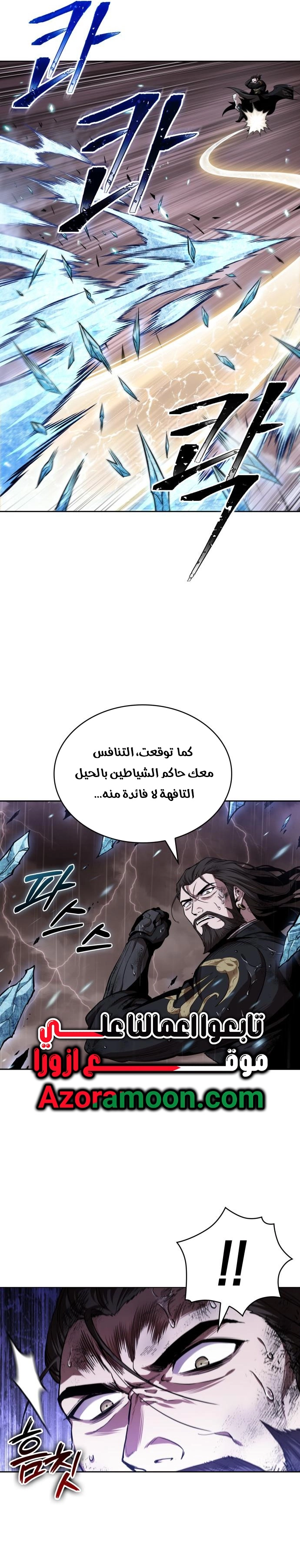 Nano machine الفصل 304 — صفحة 6
