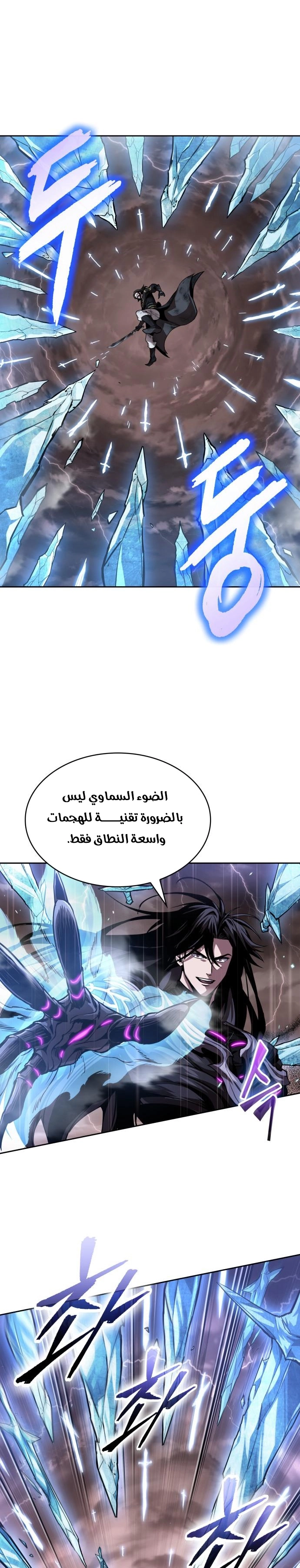 Nano machine الفصل 304 — صفحة 7