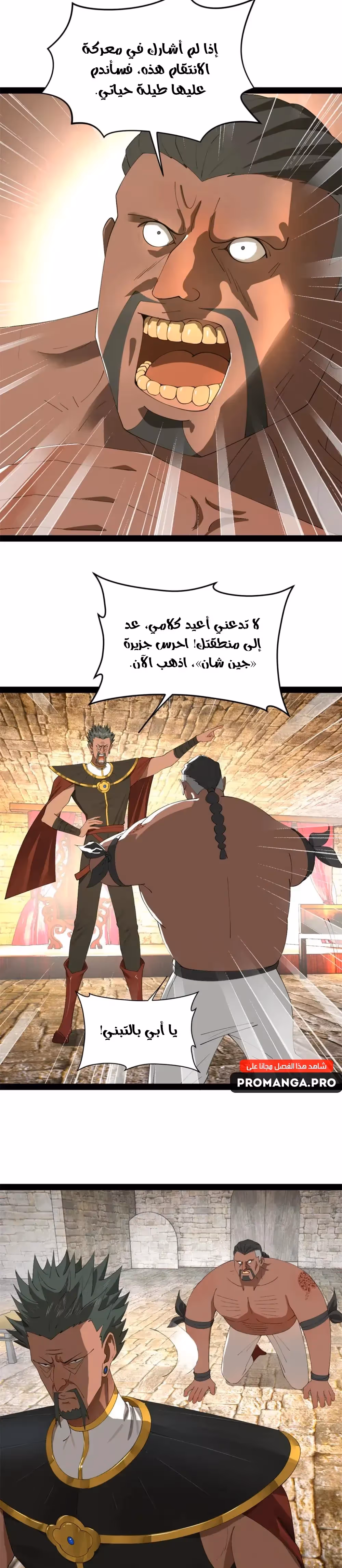 The Strongest Son In Law in History الفصل 153 — صفحة 2