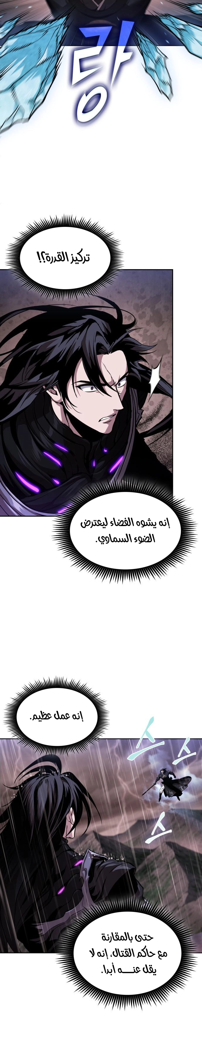 Nano machine الفصل 304 — صفحة 10