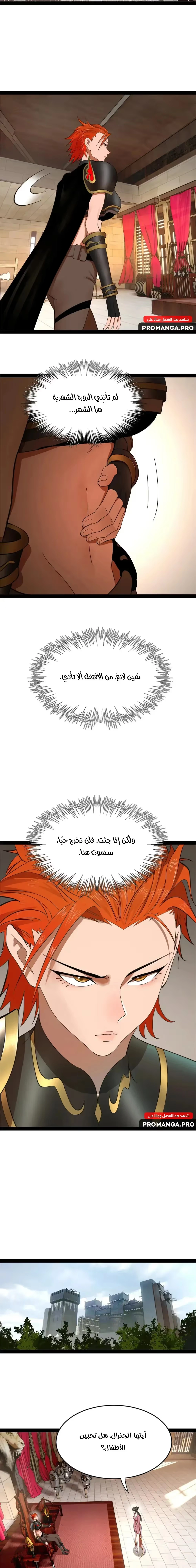 The Strongest Son In Law in History الفصل 154 — صفحة 9