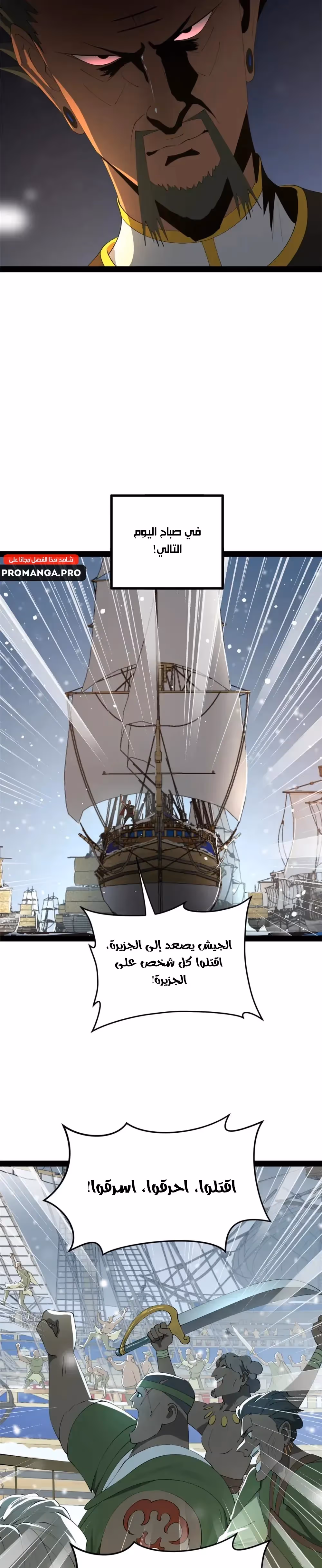 The Strongest Son In Law in History الفصل 155 — صفحة 2