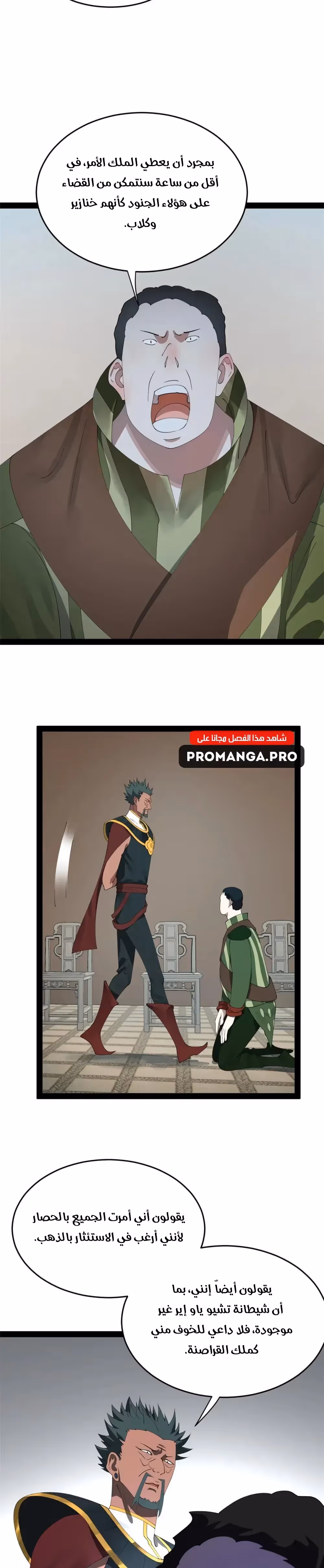 The Strongest Son In Law in History chapter 157 — page 2