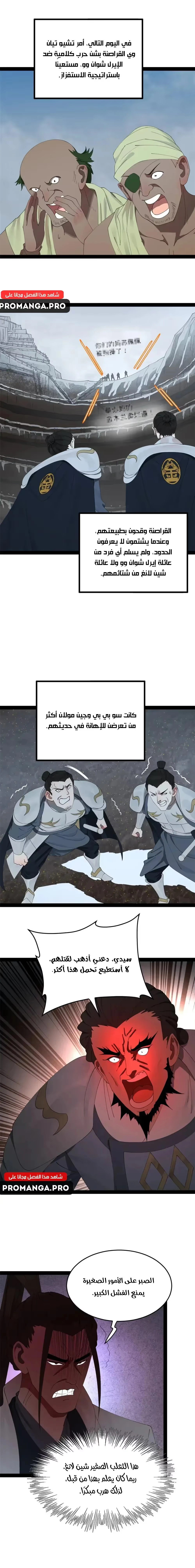 The Strongest Son In Law in History chapter 157 — page 5