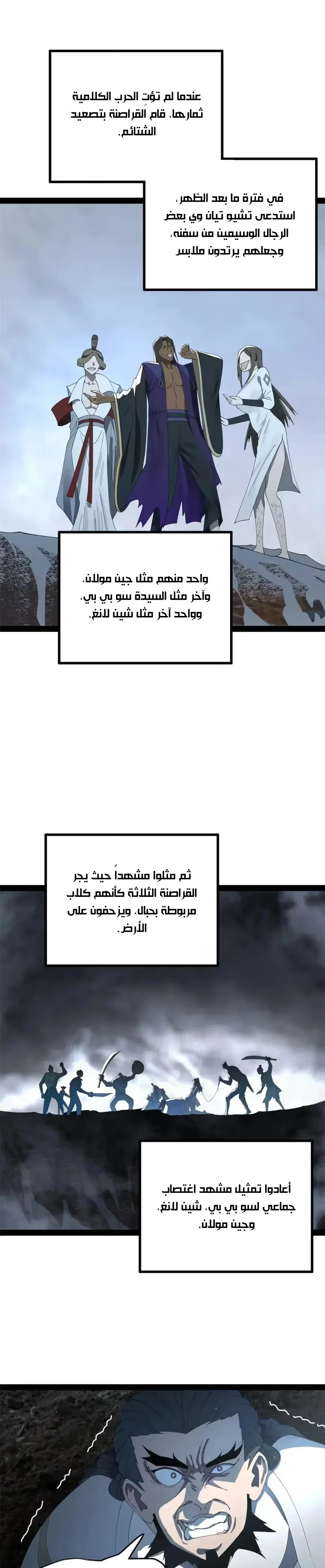 The Strongest Son In Law in History chapter 157 — page 6