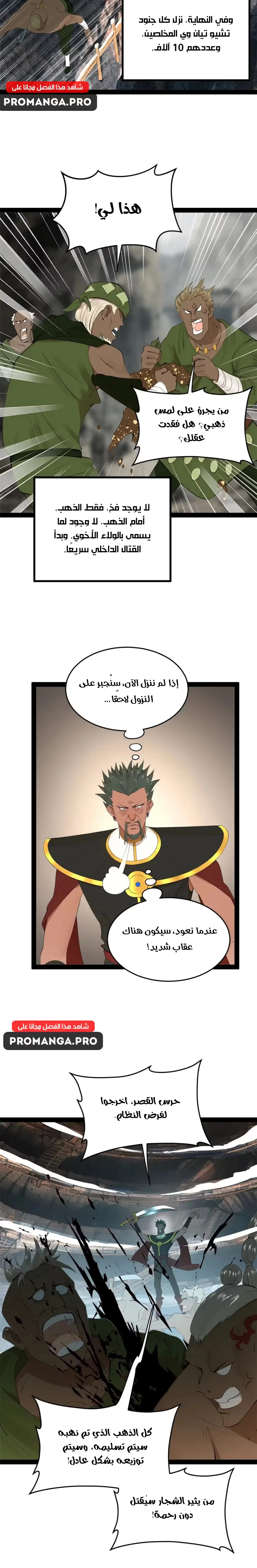 The Strongest Son In Law in History chapter 157 — page 14