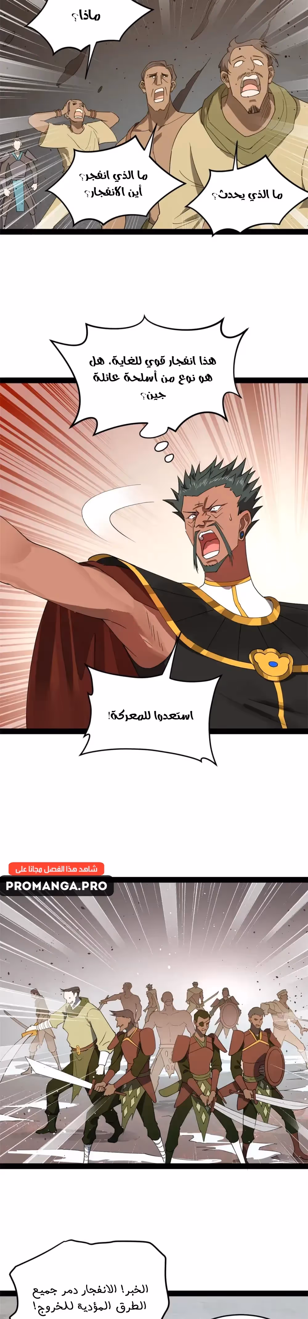 The Strongest Son In Law in History الفصل 158 — صفحة 2